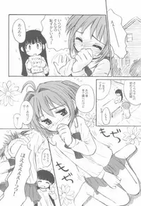 (C66) [Jido-Hikki (Kokekokko Coma)] Cherry Season (Cardcaptor Sakura)