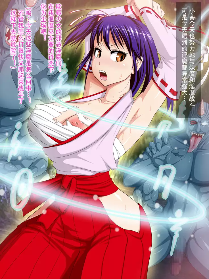 Daraku Miko Aoi-chan 【Chinese】【不咕鸟汉化组】