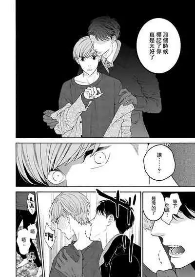 [Anthology] Omegaverse BL -Kyouai- | OmegaverseBL－狂爱－ [Chinese] [拾荒者汉化组] [Digital]