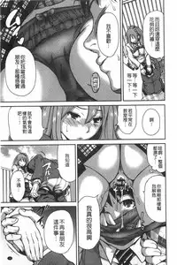 [Okumori Boy] Houkago Futari Bocchi | 放課後兩個人獨處時 [Chinese]