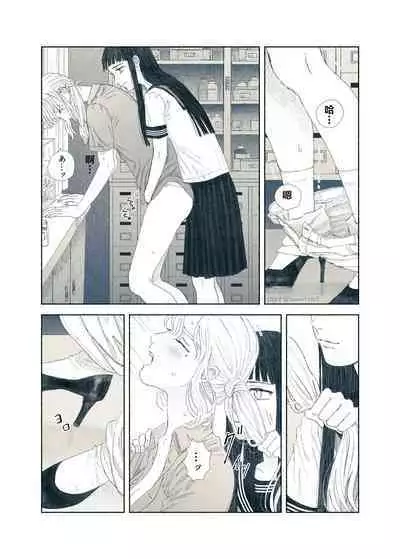 Yandere Ojou-sama ga Tannin Kyoushi o Kairaku Ochi saseru Hanashi | 病娇大小姐让担任教师堕落于快乐之中的故事