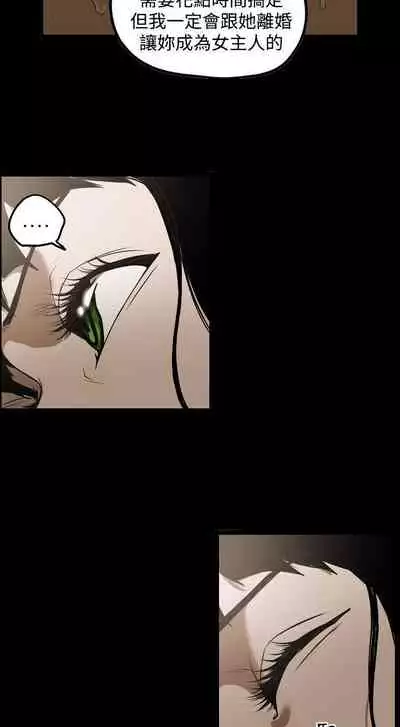 ACE:禁斷的詐欺之夜 1-66