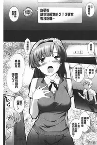 Hiwaijitate no Fruits | 卑猥培育出的果実