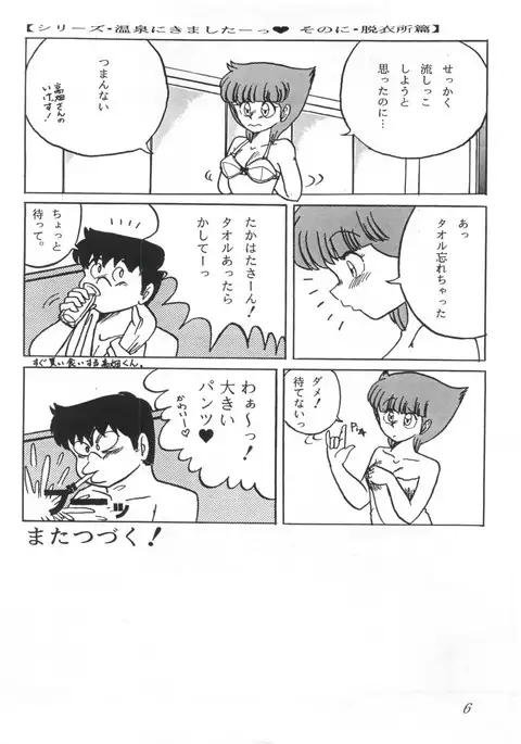 つゆくさ画廊II