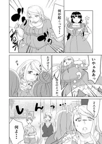 [Biroon Jr.] Watashi no Mono