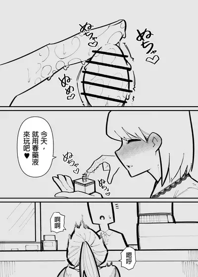 Clitoris Kashidashitara... | 將陰蒂借出去的話...