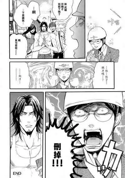 [Nagai Saburo] kinbaku PASSION | 紧缚基情 Ch. 1-3 [Chinese] [拾荒者汉化组] [Digital]