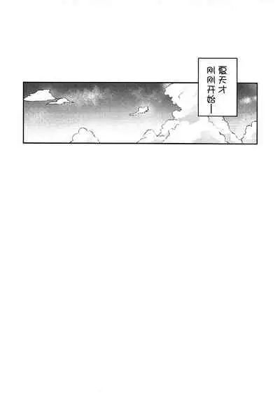 Ecchi Sketch Ro Ona Uchi. II