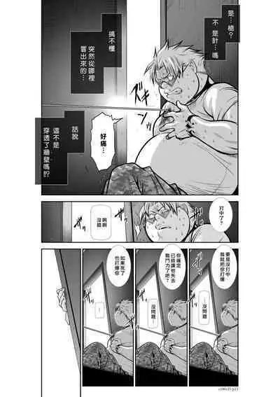 [Tetsu MOMOTA] Chijou Hyakkai R18 Ch31-35 [Chinese] 地上100層 [牛頭人酋長之魂漢化]