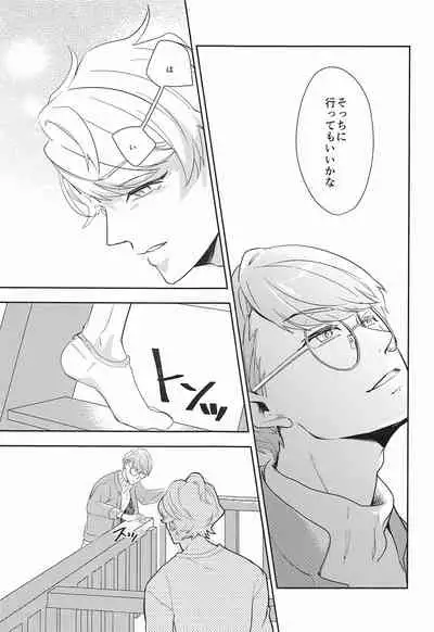 [Kikkatei (Meika)] hand in glove with (A3!)