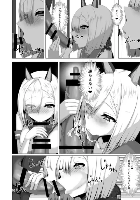 Juuyoku Shinshoku