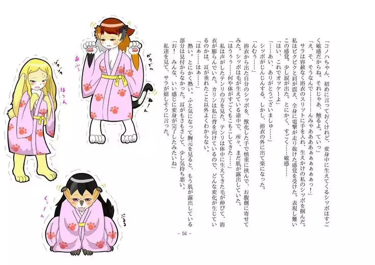 Kemo tan 1＠J-Chimera