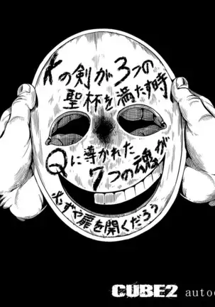 CUBE2 Autocratic Trigger