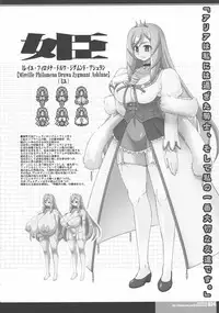 (C79) [HGH, KI-SofTWarE (HG Chagawa, Kiken Shisou)] CrossinGKnighTMarE IdeaNOTE SP2