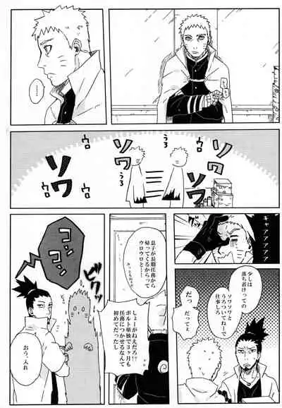 (Zennin Shuuketsu 4) [Chikuwa to Kyuuri (Sakuraba Chizuru)] Momo Tsuzuri (Naruto)