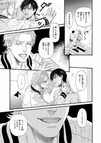 [Ike Reibun] Bi no Kyoujin ~ X Side ~