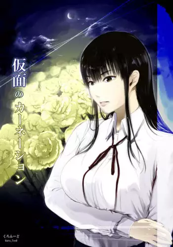 Kamen no Carnation