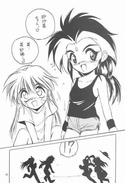 (C52) [RoriE-Do (Saeki Takao)] With (Pretty Sammy)