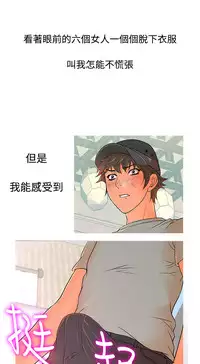 [洋蔥&Shampoo] Heaven Ch.1~10 [Chinese]中文