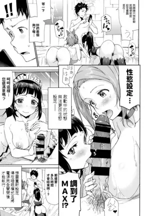 Sex Android - Complete Service SEX Maid Robot