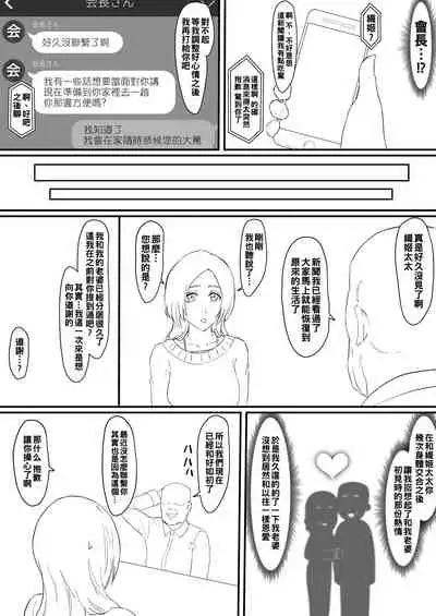 [Iwao] Orihime Manga (Bleach) [Chinese]