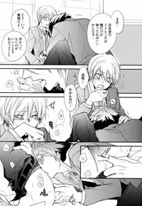 [Azumi Kyohei] Uchi ni Oideyo