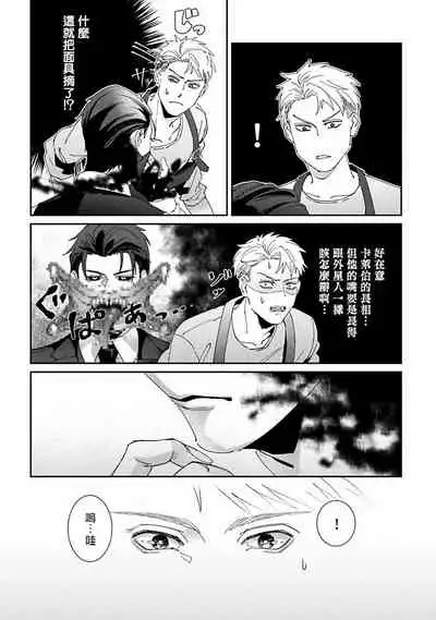 [Mikkamita] Shinigami wa Korosenai | 死神失格 Ch. 1-6 [Chinese] [冒险者公会] [Digital]