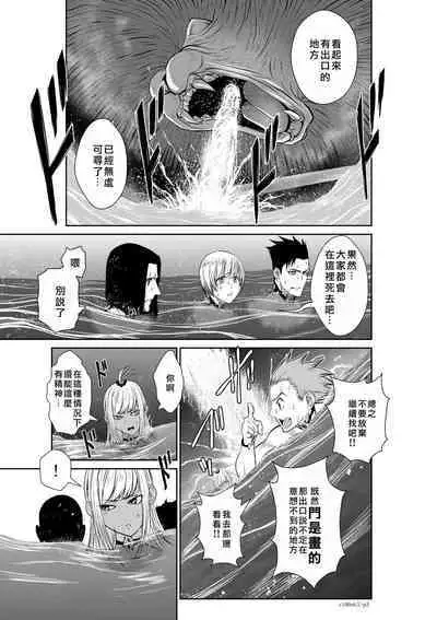 [Tetsu MOMOTA] Chijou Hyakkai R18 Ch06-10 [Chinese] 地上100層 [牛頭人酋長之魂漢化]