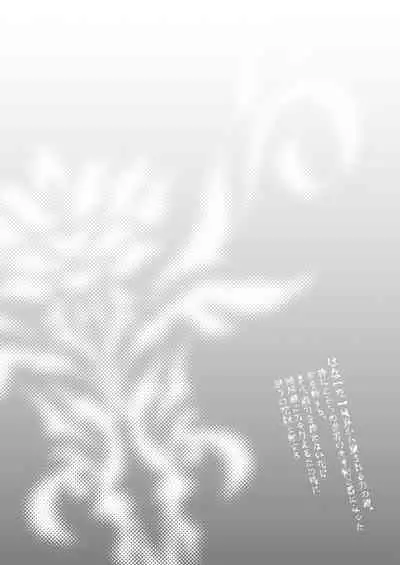 Watari no Hanayome wa Noroi o Ukeru