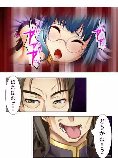 異世界で女神を寝取って淫紋●教 4巻