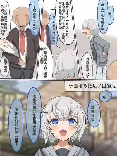 雫るるの一日出游