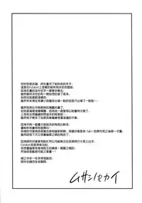 [Musashi-dou (Musashino Sekai)] Futa Patche (Touhou Project) [Chinese] [无毒汉化组扶毒分部] [Digital]