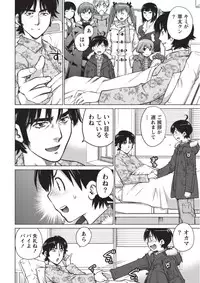 [Aizome Goro] Ookii Onnanoko wa Daisuki Desuka Vol.1 [Digital]