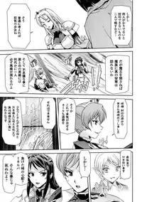 [Sukesaburou] Eiyuu Oujo - Shiro to Kuro no Kyouen [Digital]