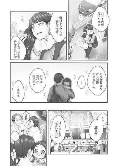 Showtime! ~Minami Onee-san Datte H Shitai 1