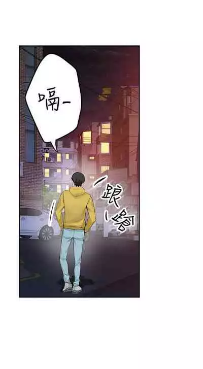 【周三连载】 我们的特殊关系 (新作) 第 1~12 话