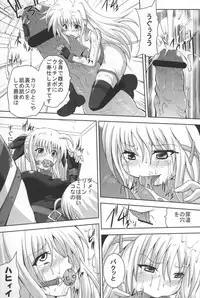 [Kuroi Mono (Akadama)] Comfort F (Mahou Shoujo Lyrical Nanoha)