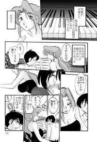 [Studio Sitomi (Tsuya Tsuya)] Prelude