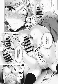 (C87) [Ninokoya (Ninoko)] Choro Maki (Love Live!) [Chinese] [CE家族社]