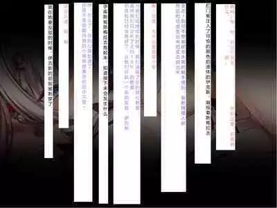 [Courreges Accel] Senkou no Ikusu -Disorder Eclipse- | 生物兵器战姬 伊克斯 [Chinese] [机翻汉化]