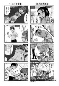 [Tomason (Various)] C.C.Girl [Digital]