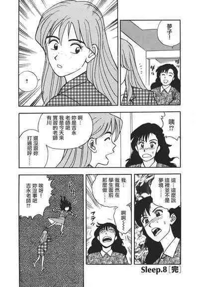 Makuhiru Yumeko | 夢子的異色世界