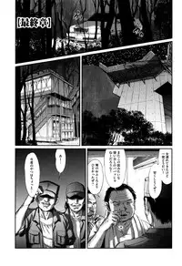 [Shinjima Saki] Neo Fetishism