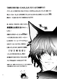 (C63) [COBICC (Mikita Sugar)] Ousama Game (LOVELESS) [Incomplete]