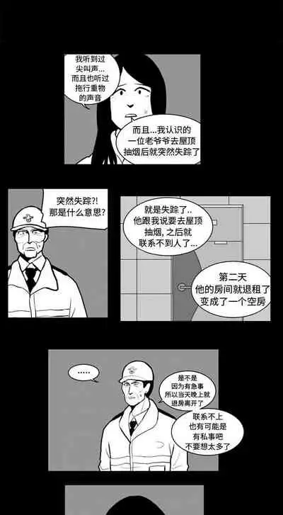 失蹤的房客 1-48