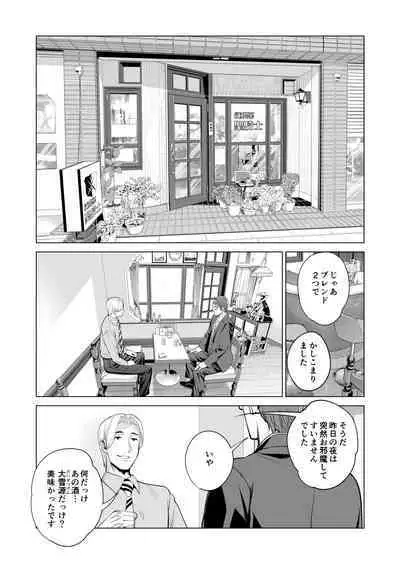 Tsukiyo no Midare Zake