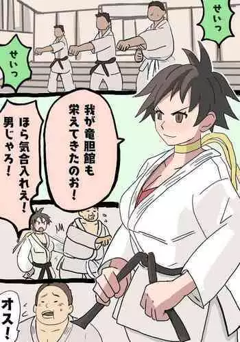 Nekketsu karate shōjo Makoto dōjōyaburi ryona | Hot-blooded karate girl Makoto Dojo breaker Ryona