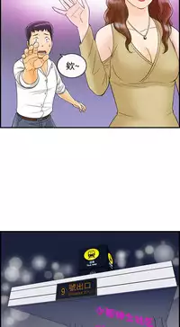 中文韩漫 離婚報告書 第2季 乐透老公 Ch.1-9 [Chinese]