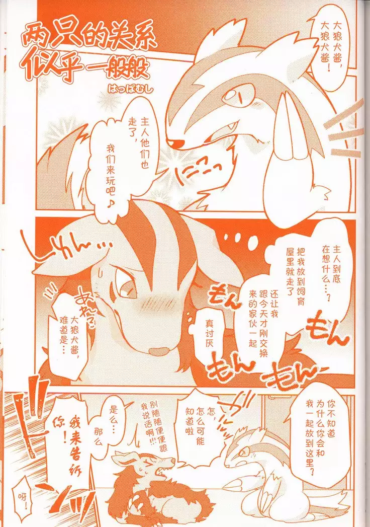 Joutai Ijou CASE:3 Mahi | 状态异常 CASE:3 麻痹