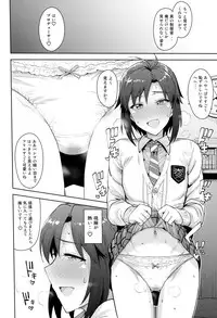 (C91) [PLANT (Tsurui)] Makoto to Seifuku (THE iDOLM@STER)